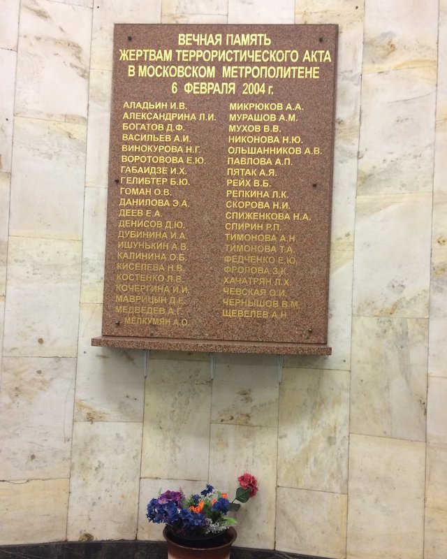 Памятник жертвам теракта в метро Авиамоторная.Москва - Таня К