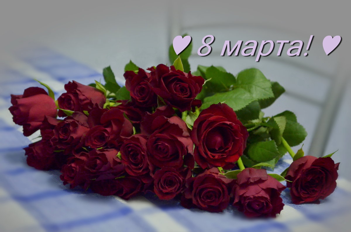 Розы для женщины... - ЕСЕНИЯ ♥