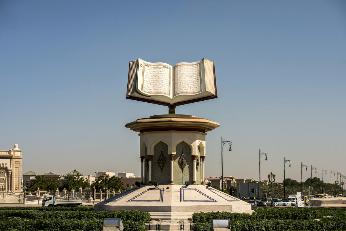 Памятник Корану - Олег Савин