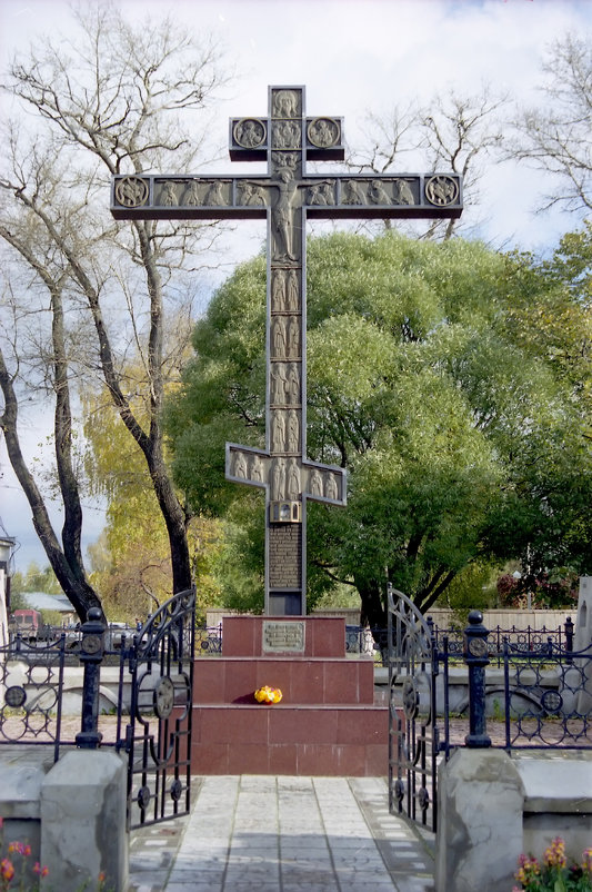 Поминальный крест - Валерий Талашов 