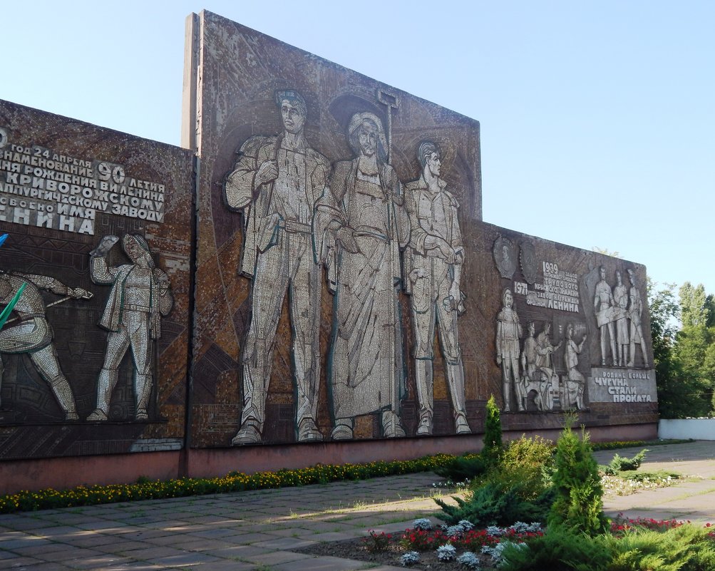 Памятник металлургам - Дарья Неживая