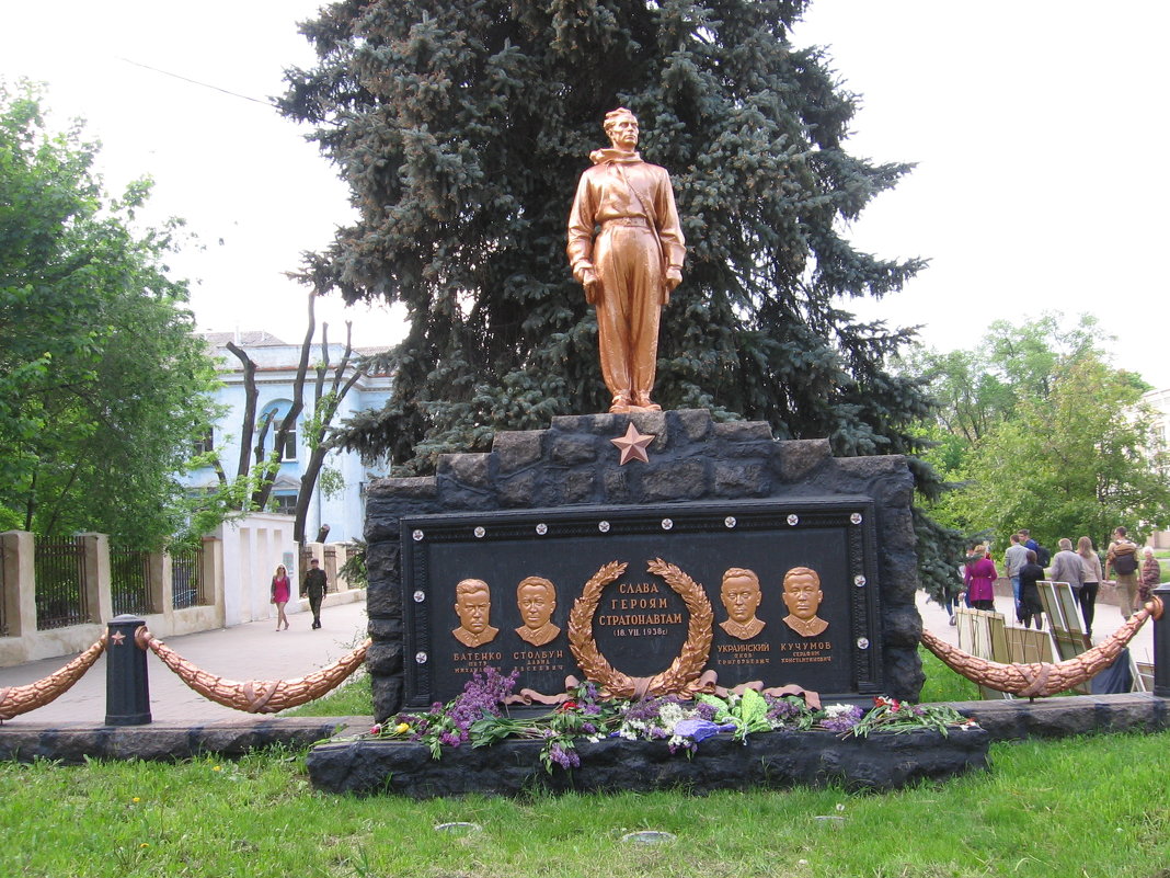 Донецк 2016 Памятник СТРАТОНАВТАМ 1938 год - Владимир 