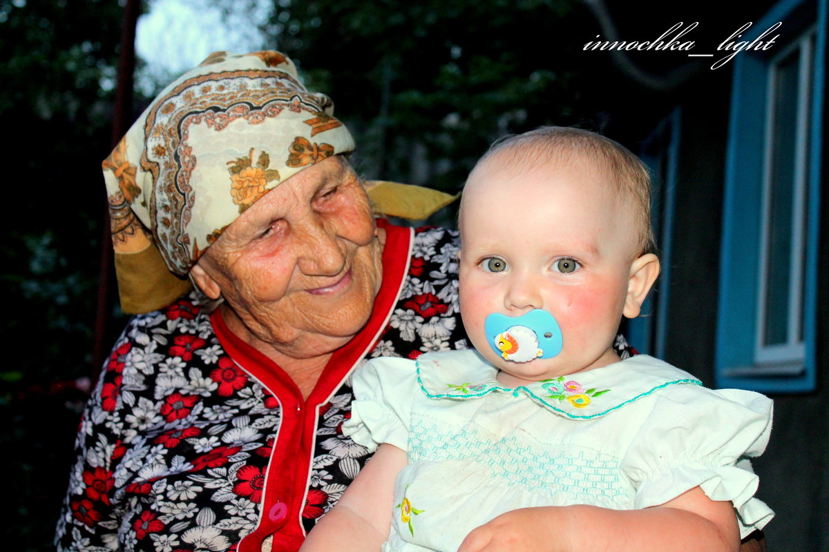 Прабабушка с внученькой - Инна Дегтяренко