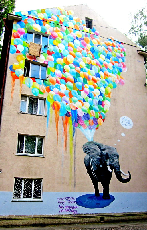 Слон и шары - Ростислав 