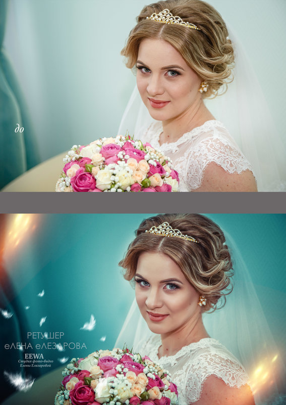 невеста - Елена Елизарова