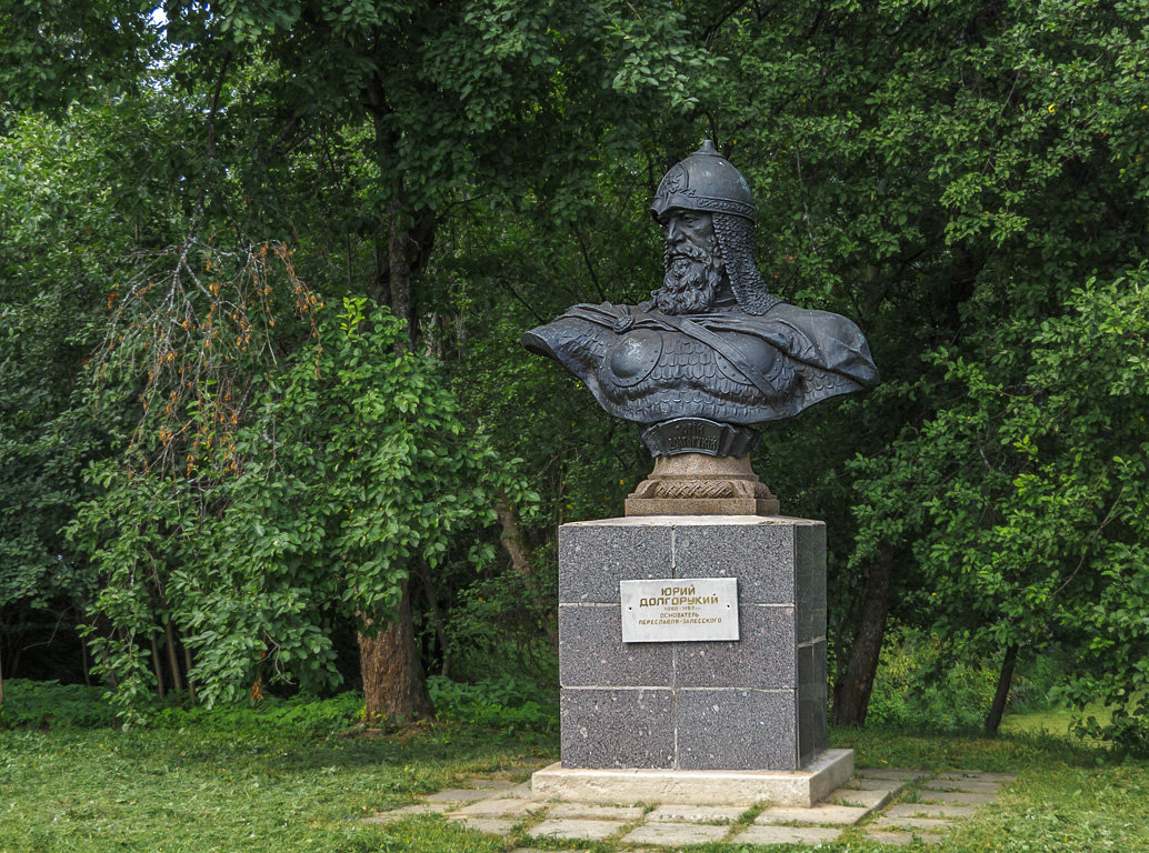 Памятник в музее-заповеднике Переславля-Залесского - Сергей Цветков