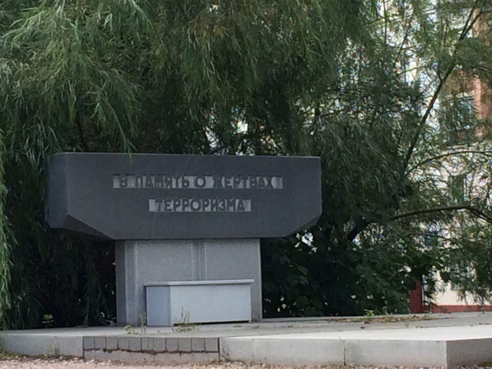 Мемориал погибшим при захвате театрального центра на Дубровке,печальный Норд-Ост. Москва - Таня К