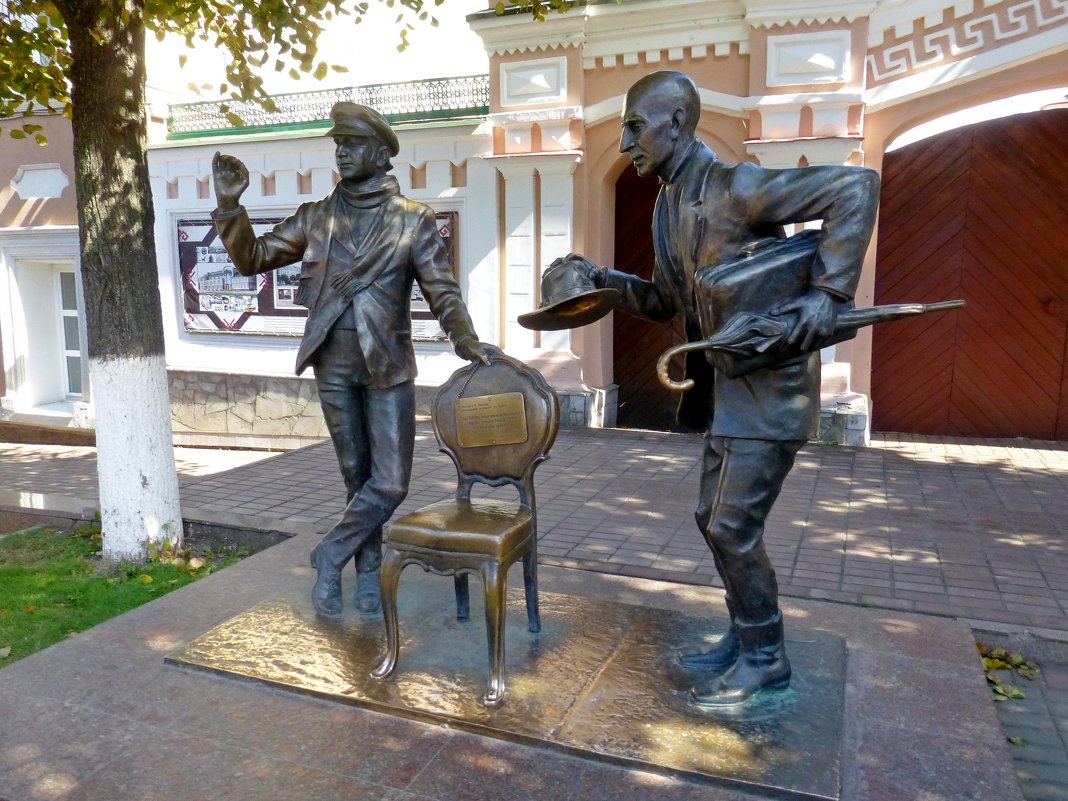 Памятник персонажам Двенадцати стульев - Наиля 