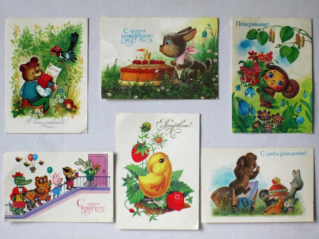 Советские открытки для печати