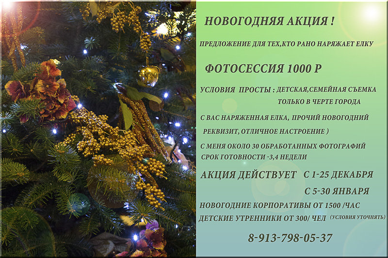скоро новый год - Yulia Golub