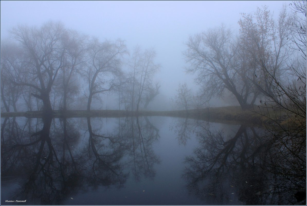 Туманное утро ноября - Михаил Пахомов