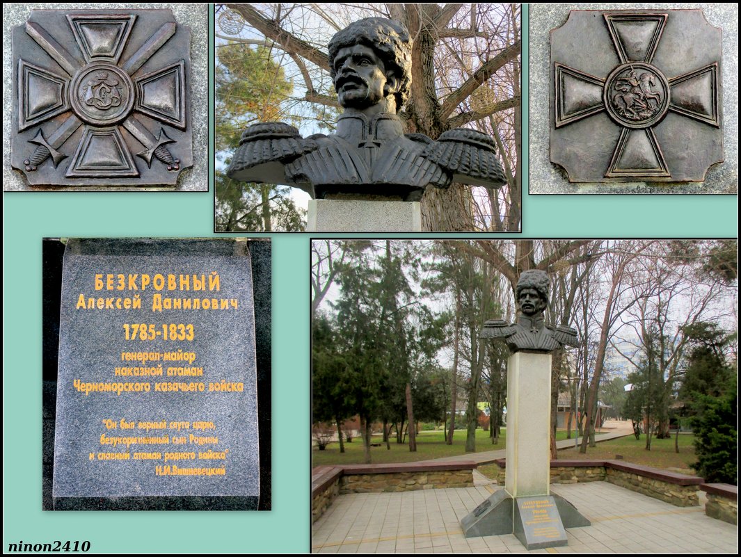 Анапа. Памятник атаману у Русских ворот - Нина Бутко