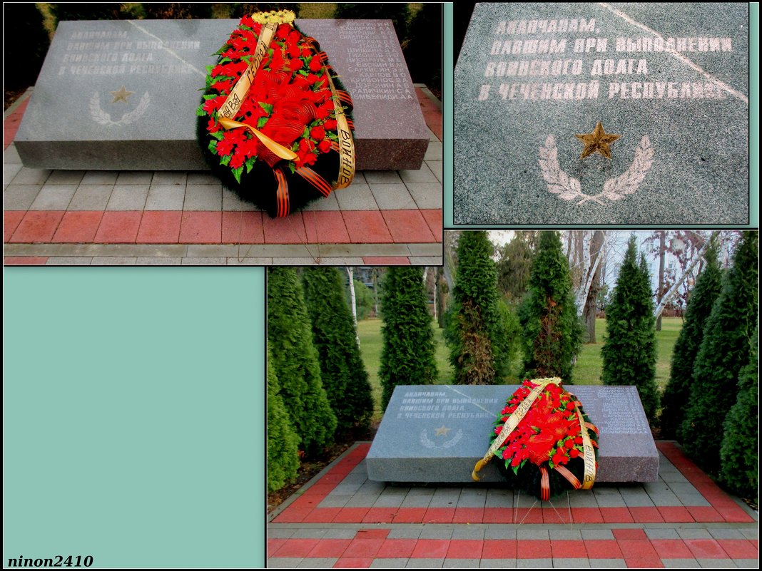 Анапа. Памятник погибшим в Чечне - Нина Бутко