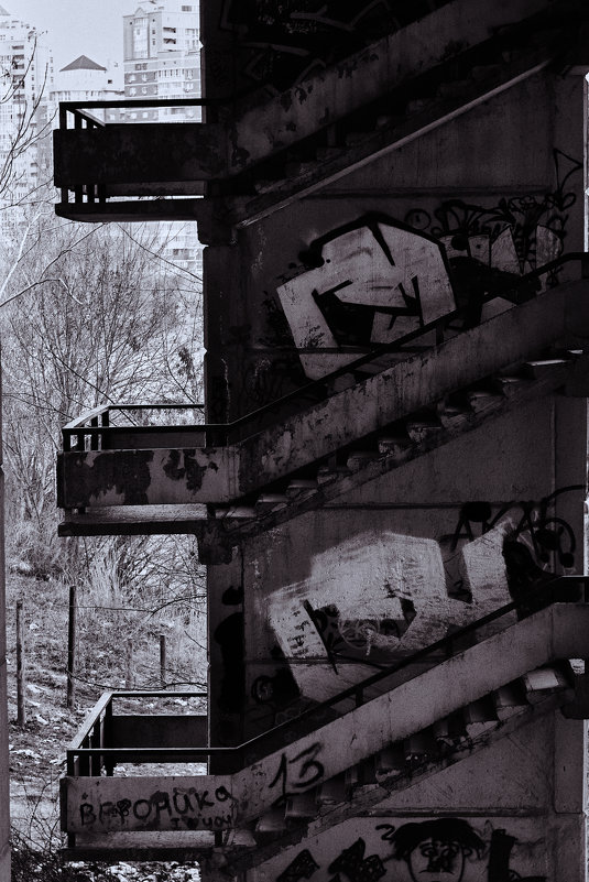 Городские зарисовки. Лестница на дно - Алекандр Зиновьев