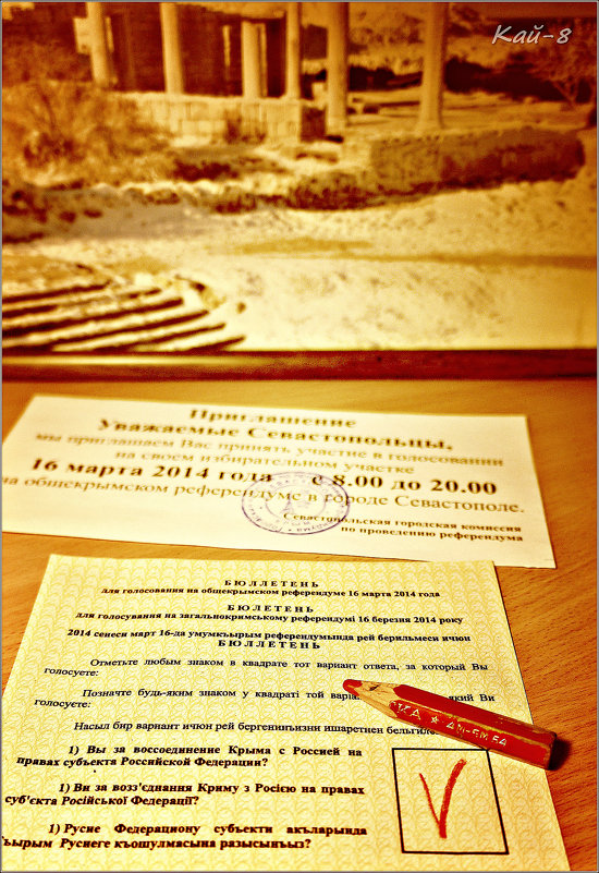18 марта День воссоединения Крыма с Россией - Кай-8 (Ярослав) Забелин