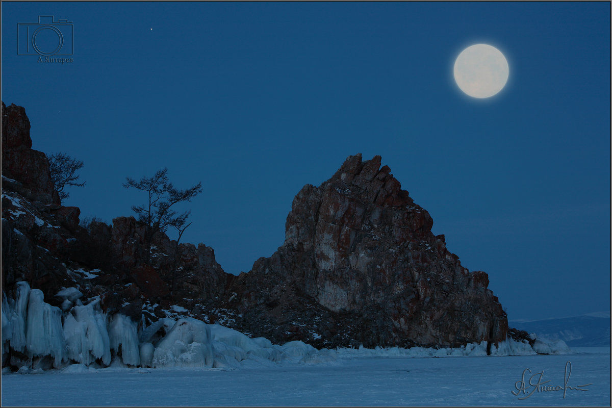 Большая луна Шаманки… - Андрей Янтарёв