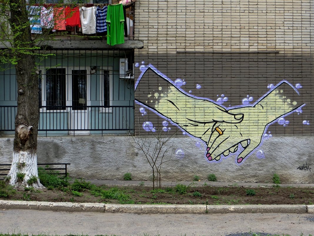 Романтичное граффити на стене общежития - Татьяна Смоляниченко