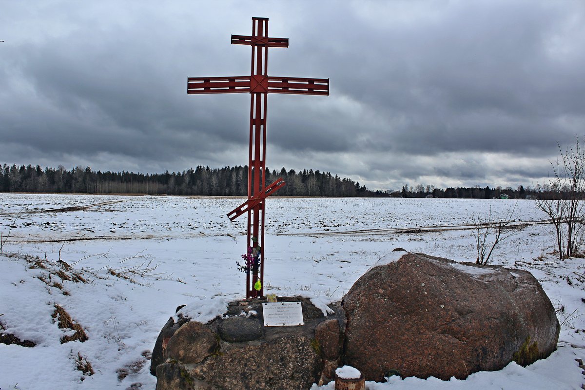 Поклонный крест - Vladimir Semenchukov