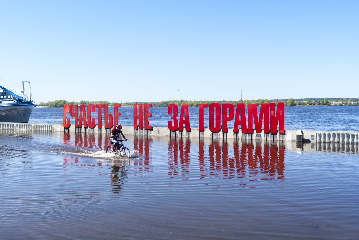 Счастье не за горами - Александр Буторин