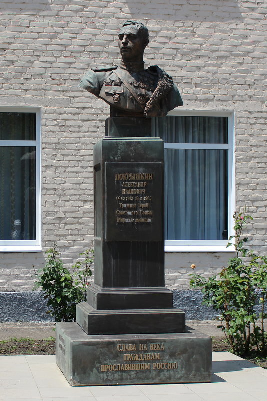 Памятник - Людмила Монахова