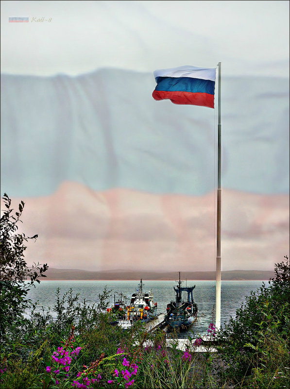 Флаг над Североморском - Кай-8 (Ярослав) Забелин