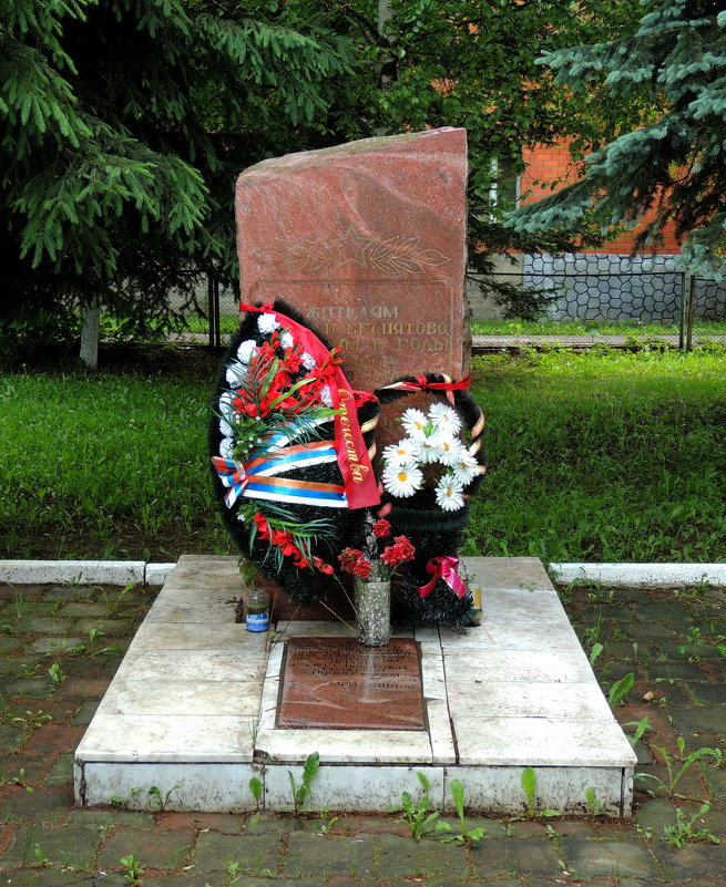 Памятник жителям Беспятово погибшим в годы В.О.В. - Александр Качалин