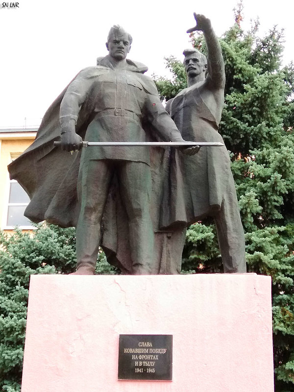 Памятник ковавшим Победу в Луганске - Наталья (ShadeNataly) Мельник