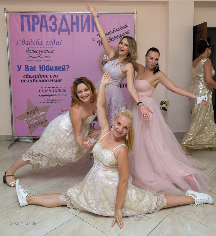 Парад невест. Феодосия - Андрей Яшин
