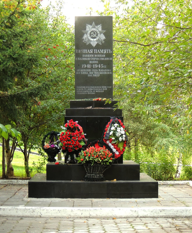 Памятник погибшим солдатам (Качалово, Старокачаловская улица, 8 к.1) - Александр Качалин