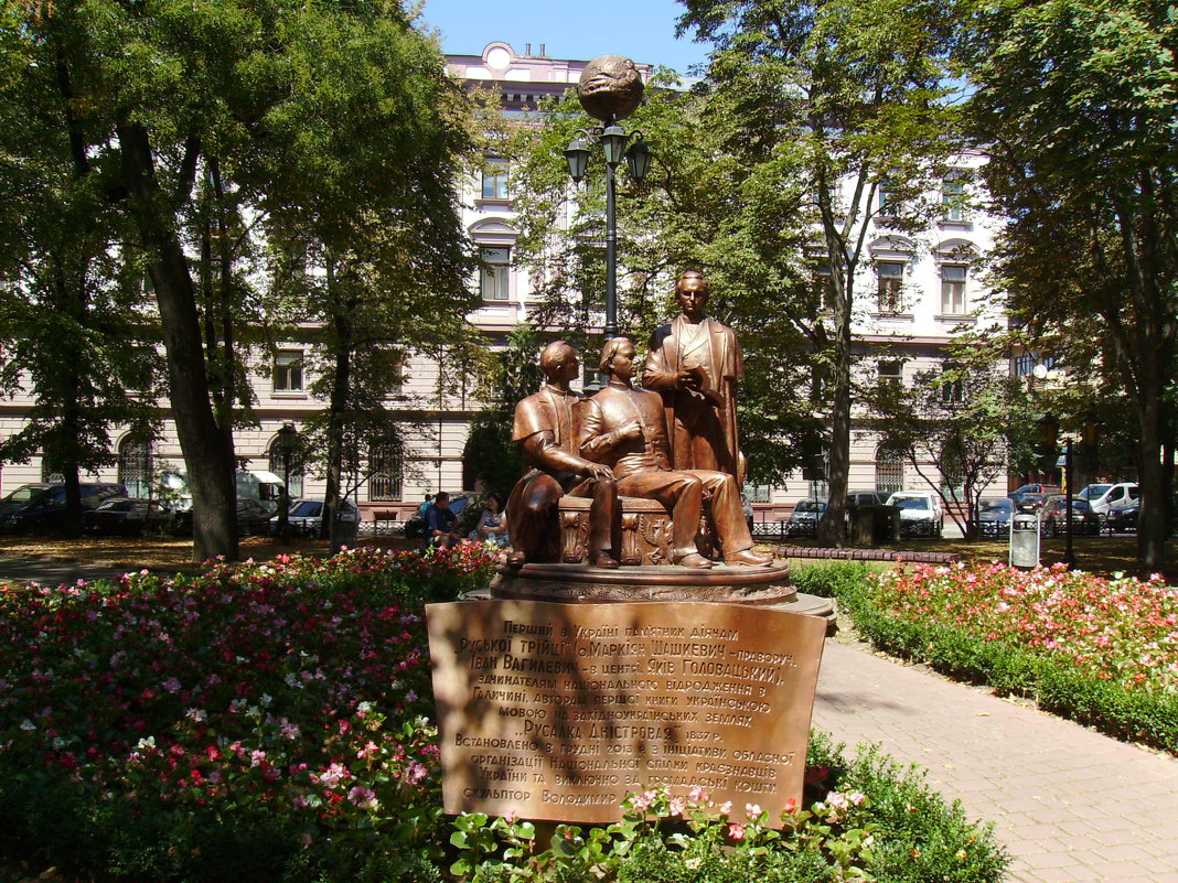 Памятник   "Русской    Троице"   в    Ивано - Франковске - Андрей  Васильевич Коляскин