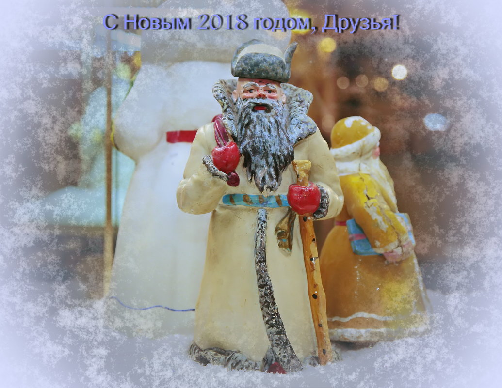 С новым годом, Друзья! - ММД ММД