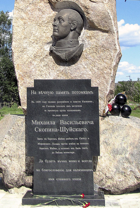 Памятник Скопину-Шуйскому - Nikolay Monahov