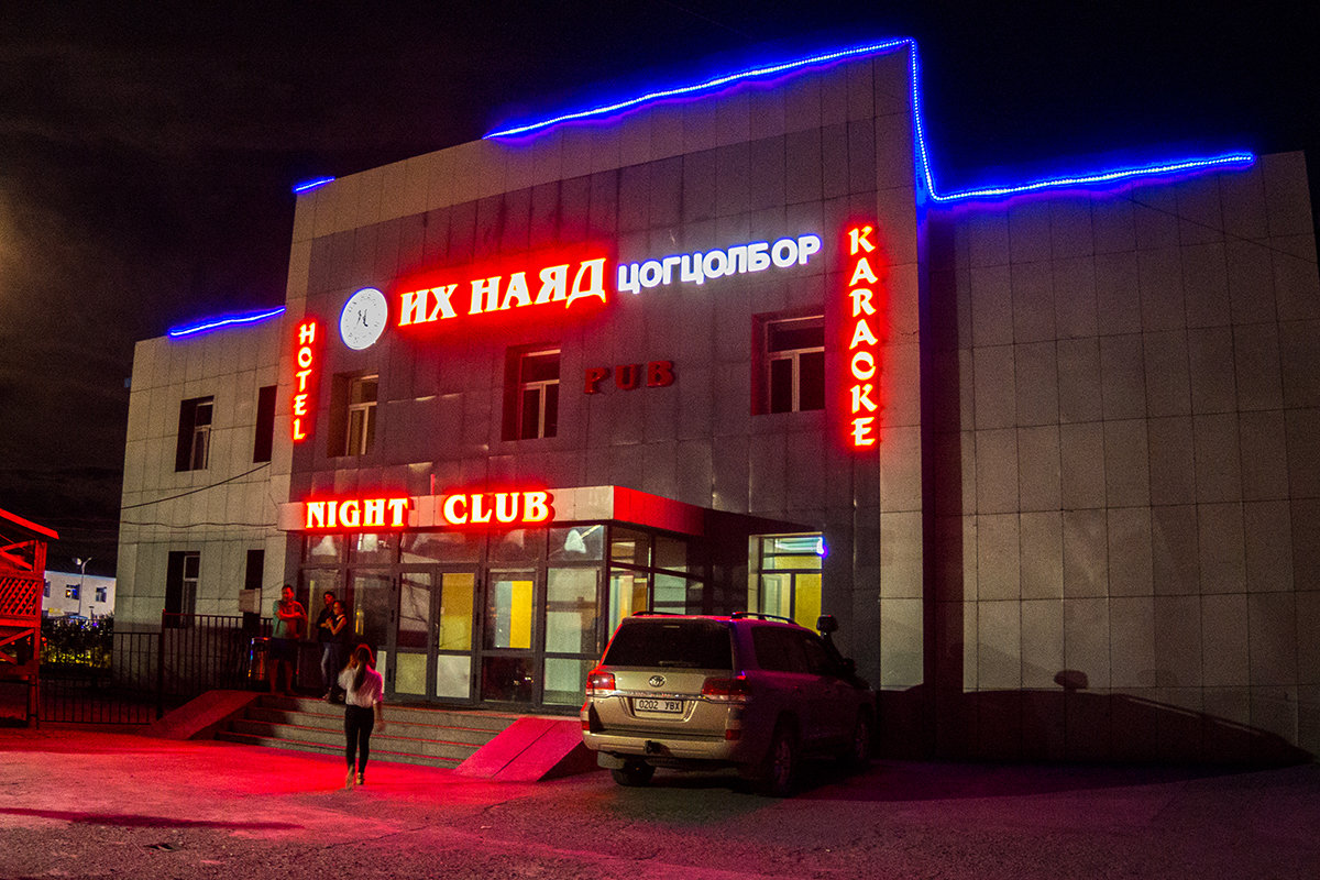 Ночной клуб в Улаангоме - Сергей Карцев