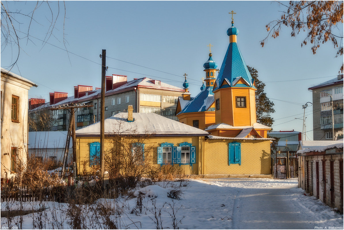 Ишимский дворик. Вид на церковь во имя Покрова Божьей Матери - Александр Максимов