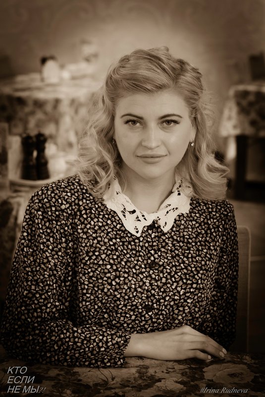 50-е годы - Ирина Смирнова