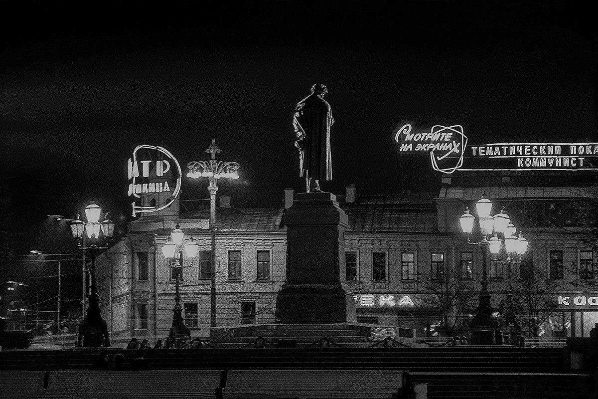 Москва. На это смотрел А.С.Пушкин с 1950 года по 1977-й. - Игорь Олегович Кравченко