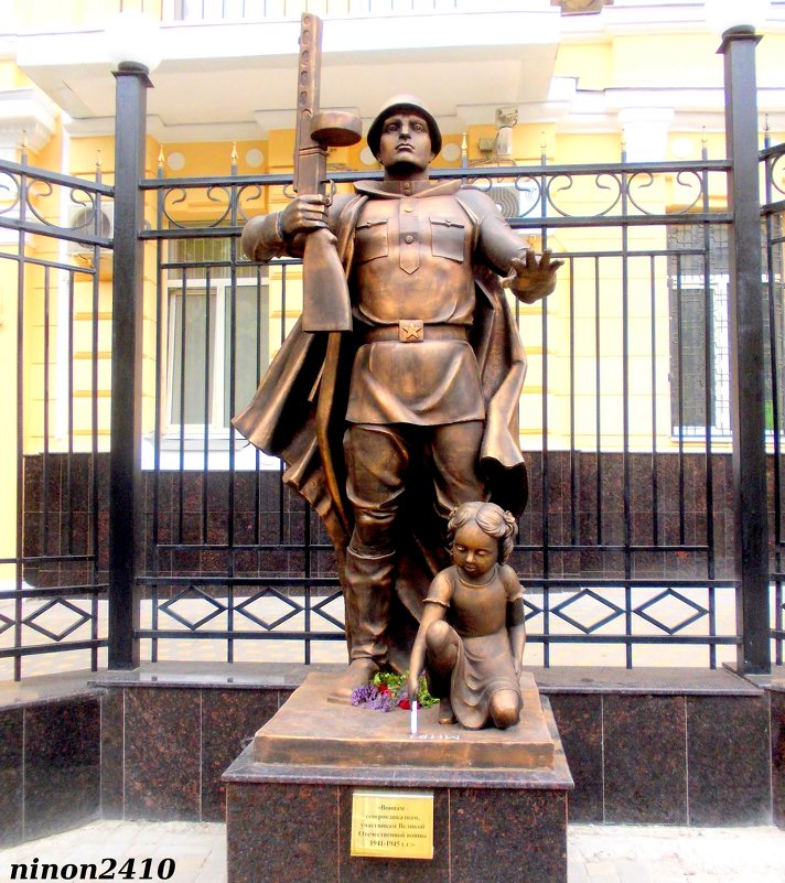Памятник воинам-северокавказцам, участникам Великой Отечественной войны - Нина Бутко