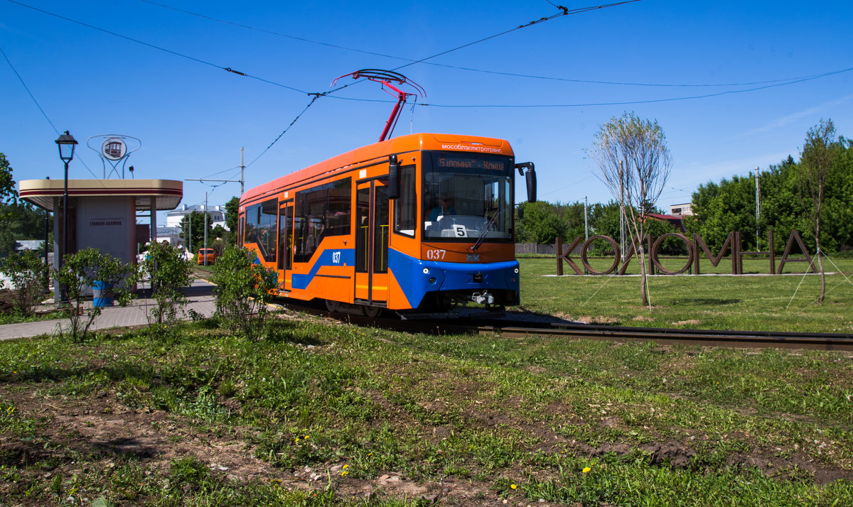 Коломенский трамвай - Александра 