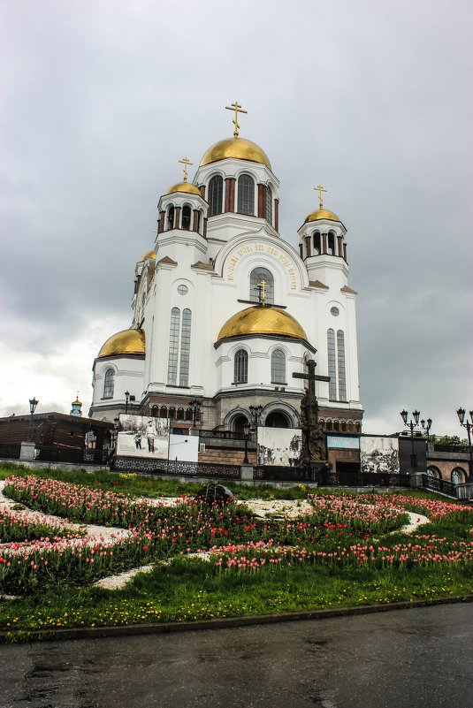 Храм на крови.Екатеринбург. - Галинка 