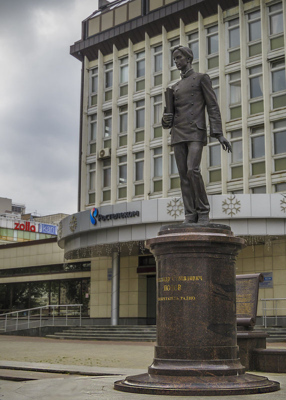 Памятник Попову - Сергей Цветков