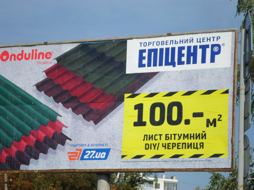 уличная реклама - Lyudmila 