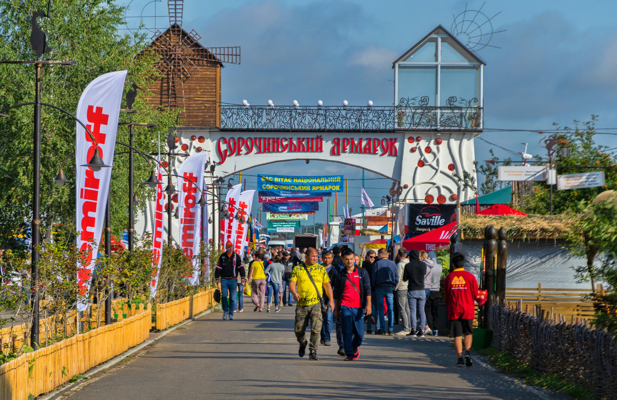 Сорочинская Ярмарка 2017 - Ustas FritZZZ