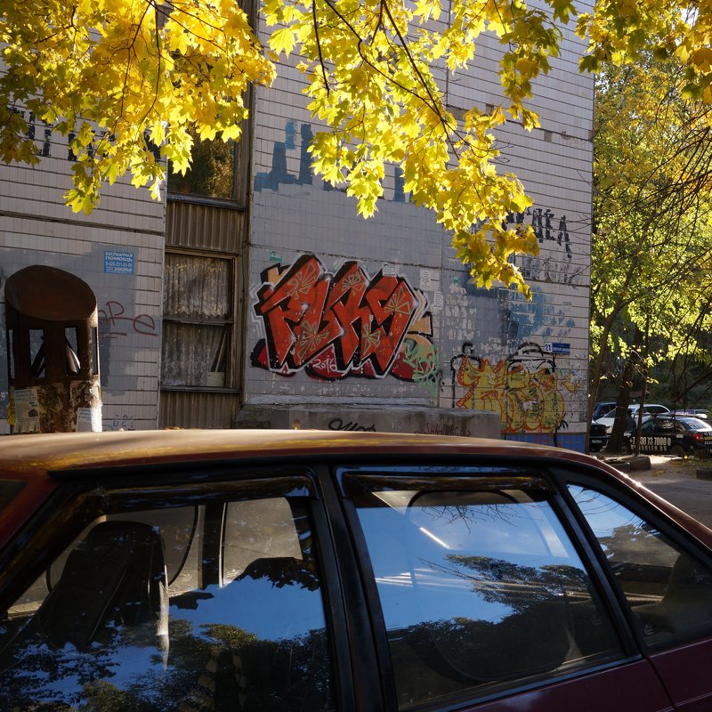 Осень в городе - София 