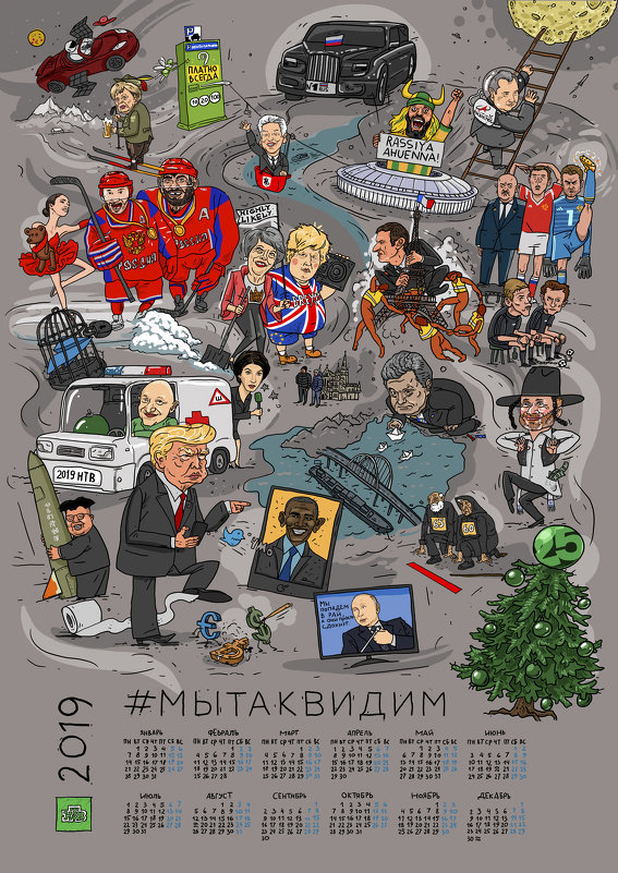 Постер НТВ - Nikolay Monahov