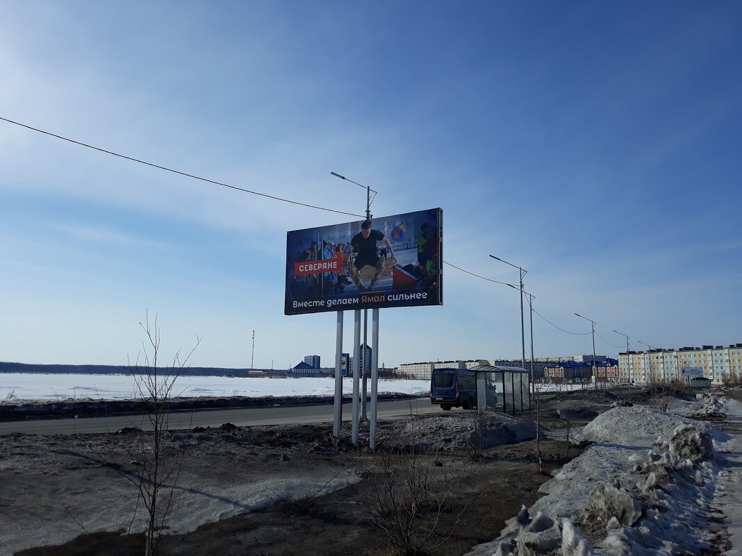 Новый Надым-на-газе - Русские фото, изображения и картинки Газпром стиль