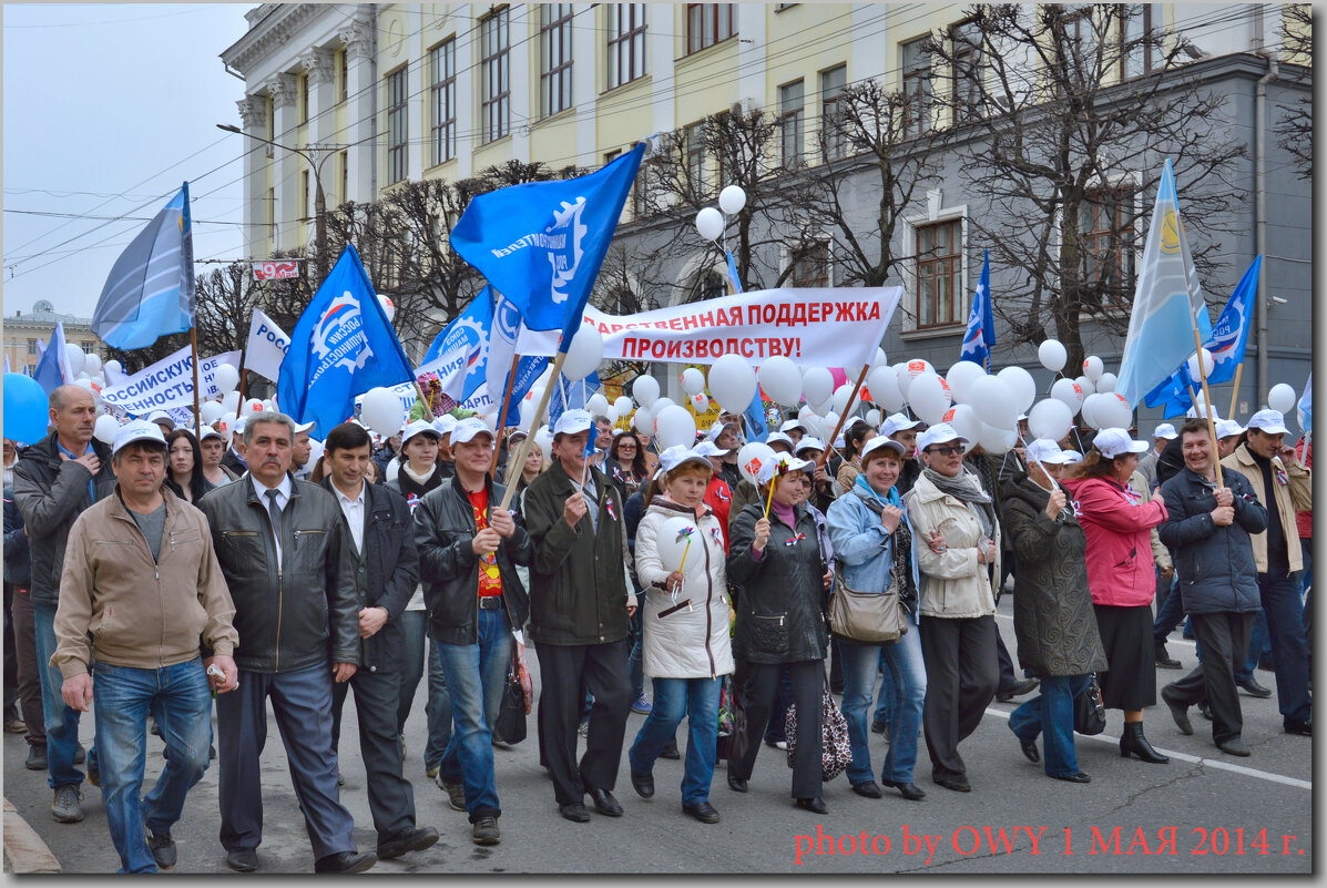 День международной солидарности трудящихся ! - Юрий Ефимов