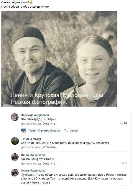 Ленин и Крупская. Редкое фото - Геннадий Барсуков