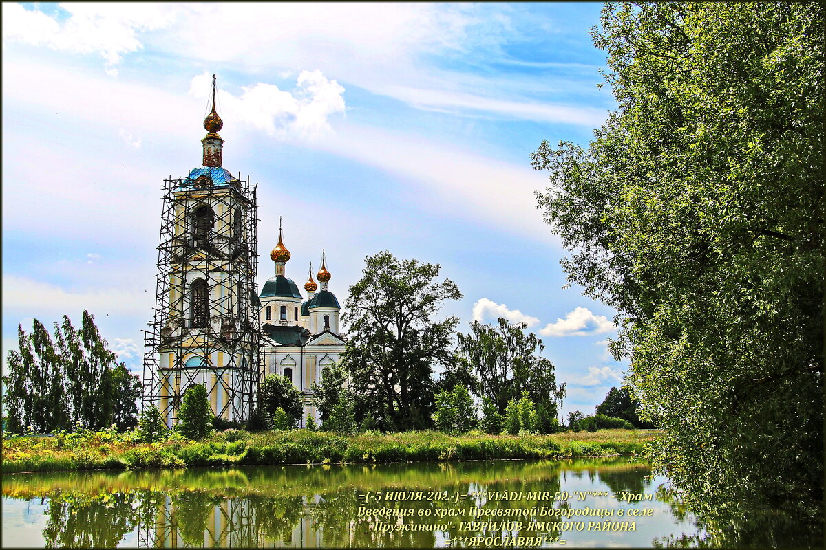 =ГАВРИЛОВ-ЯМСКИЙ район-"ЯРОСЛАВИЯ"= - Владимир ( Vovan50Nestor )