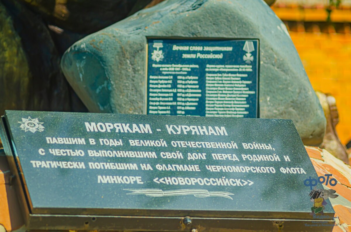 памятник морякам - курянам - Руслан Васьков