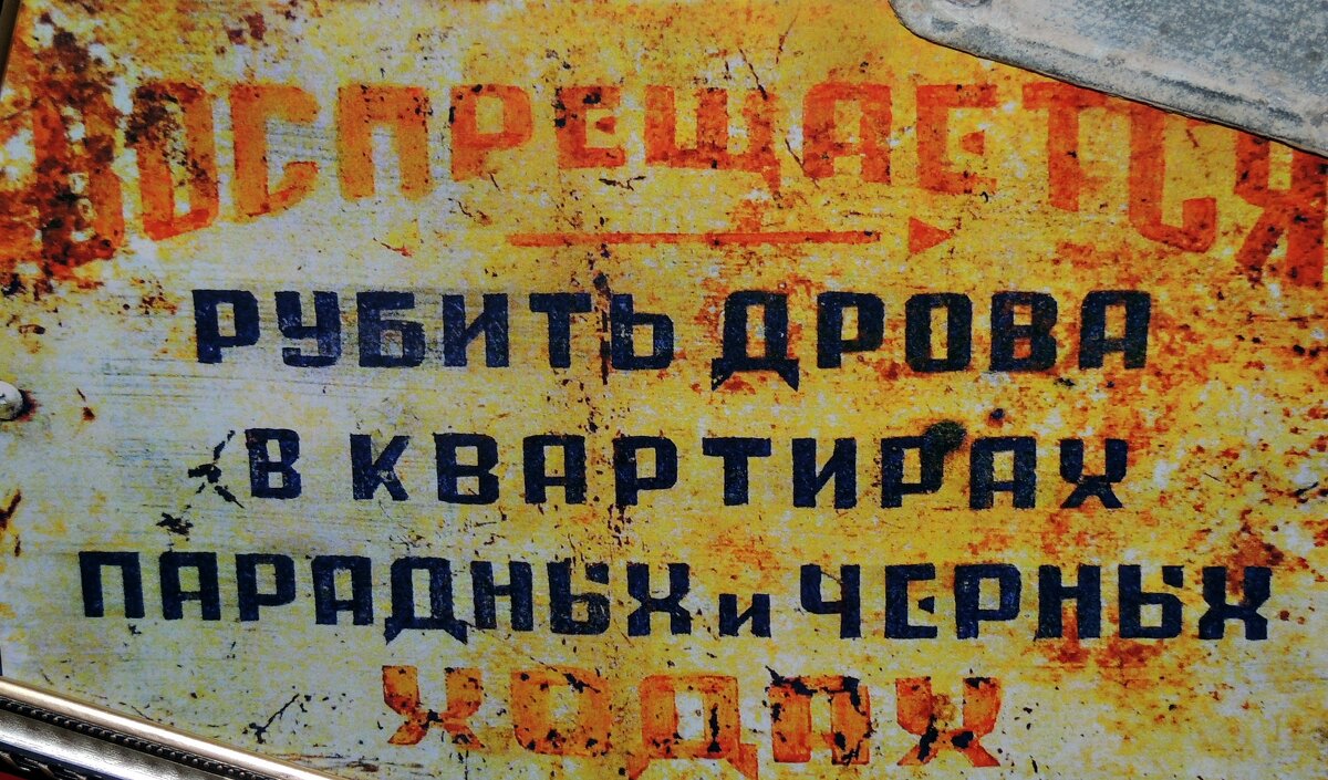 Табличка во дворе - Юрий Тихонов